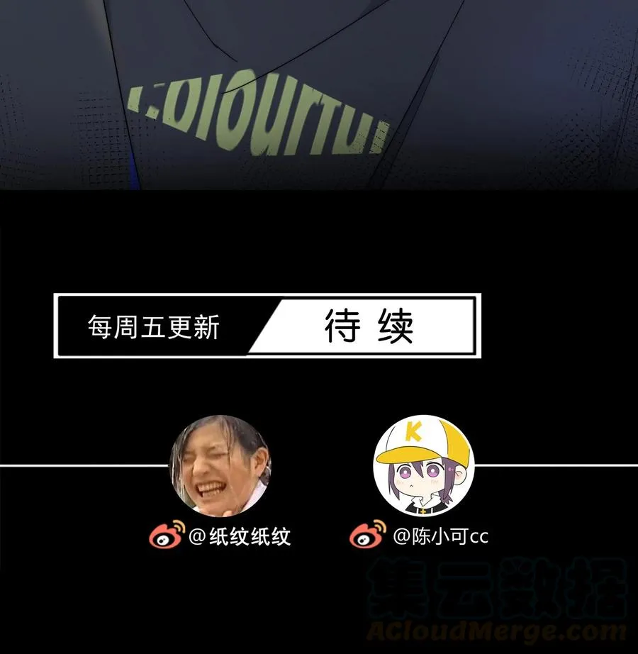 055 被你发现的话 第43页