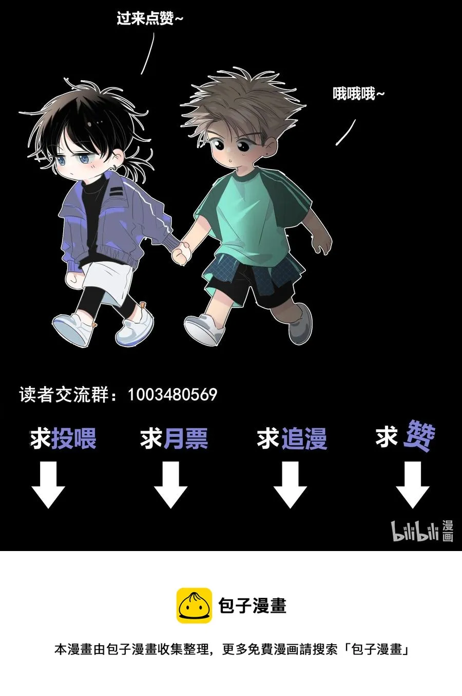 055 被你发现的话 第44页