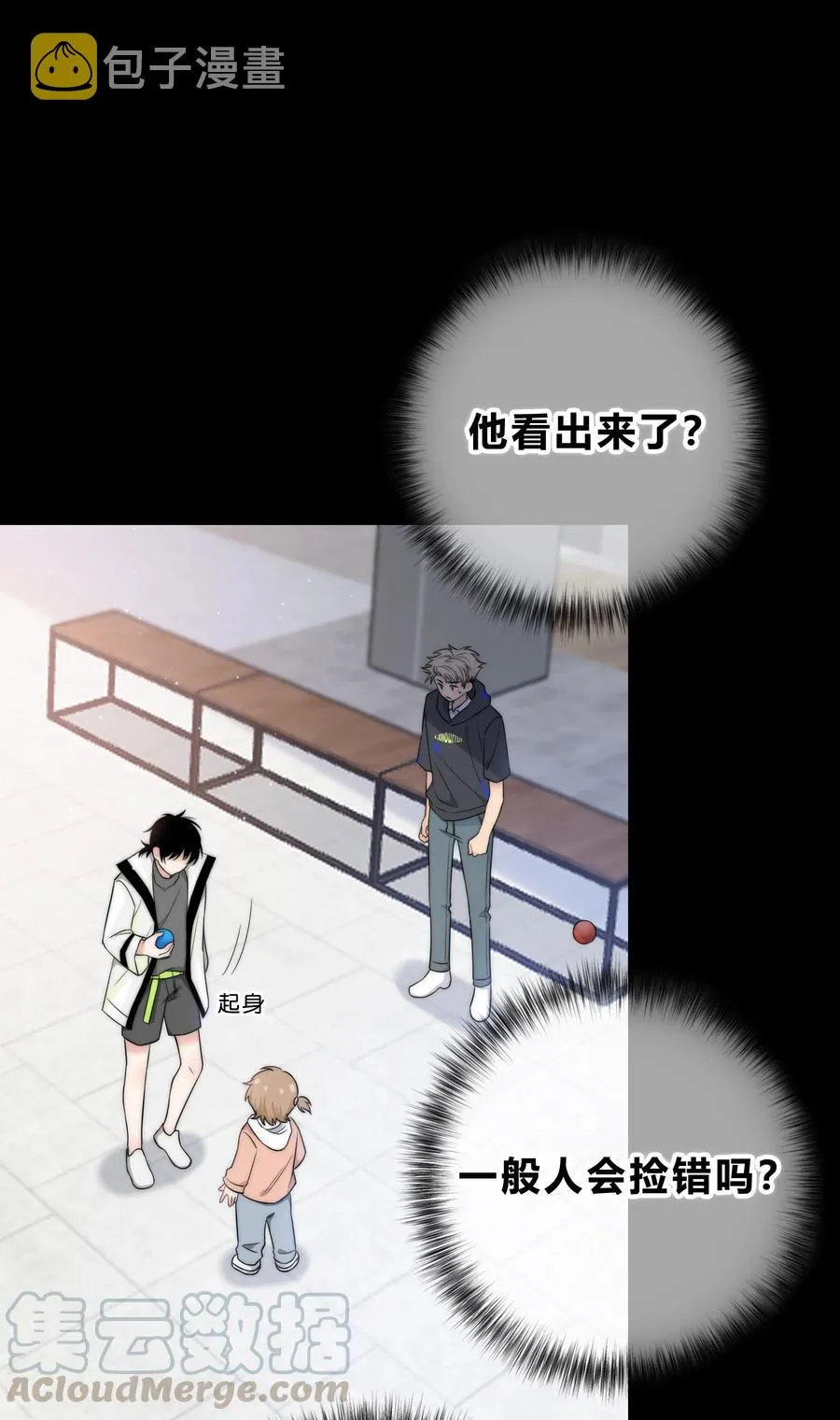 056 一直以来的谎言 第3页