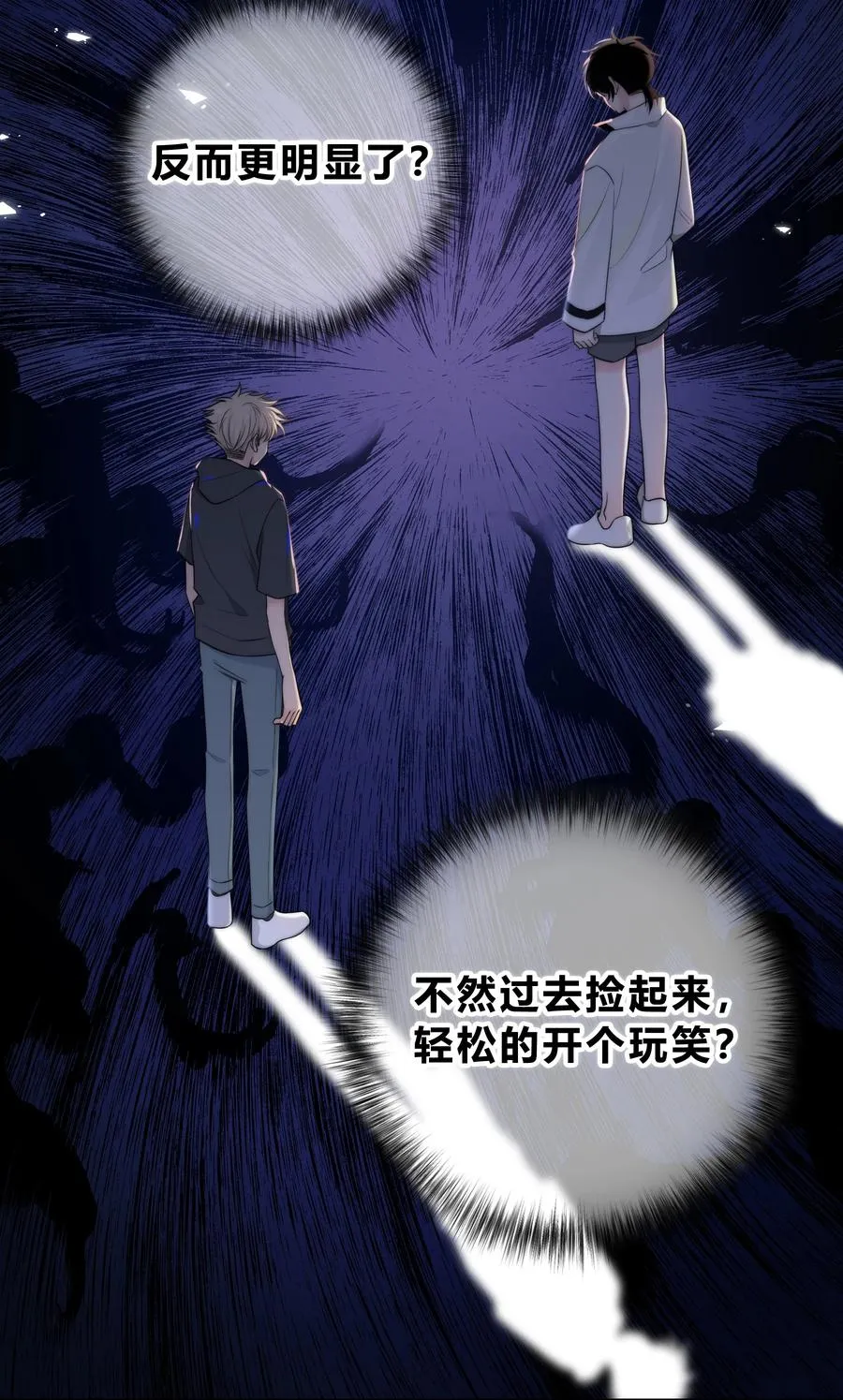 056 一直以来的谎言 第6页