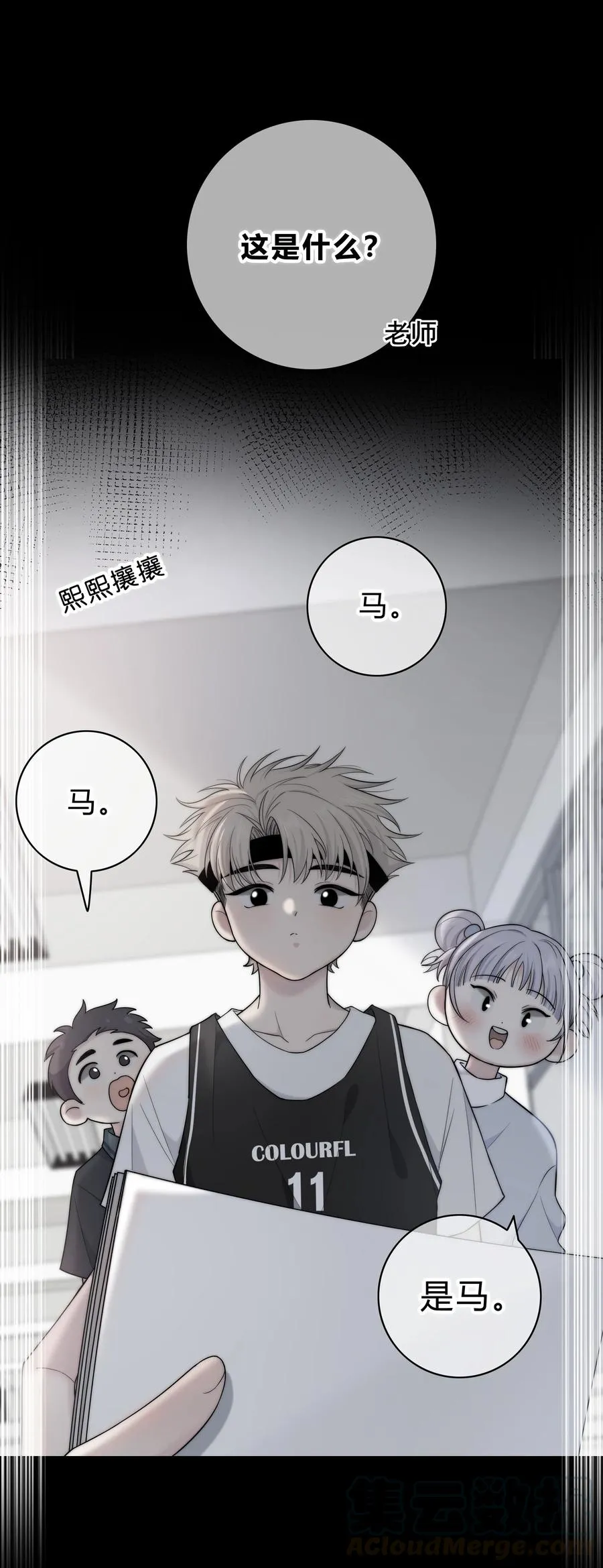 056 一直以来的谎言 第11页