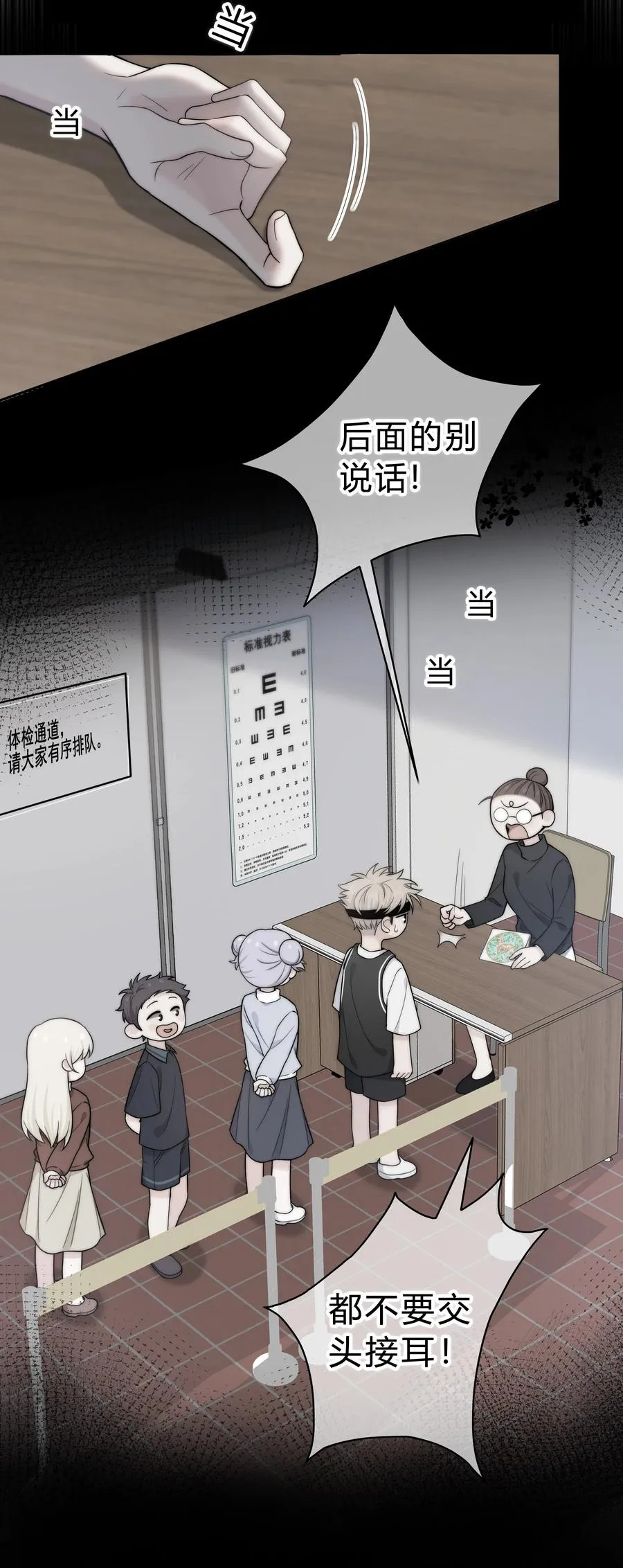 056 一直以来的谎言 第12页
