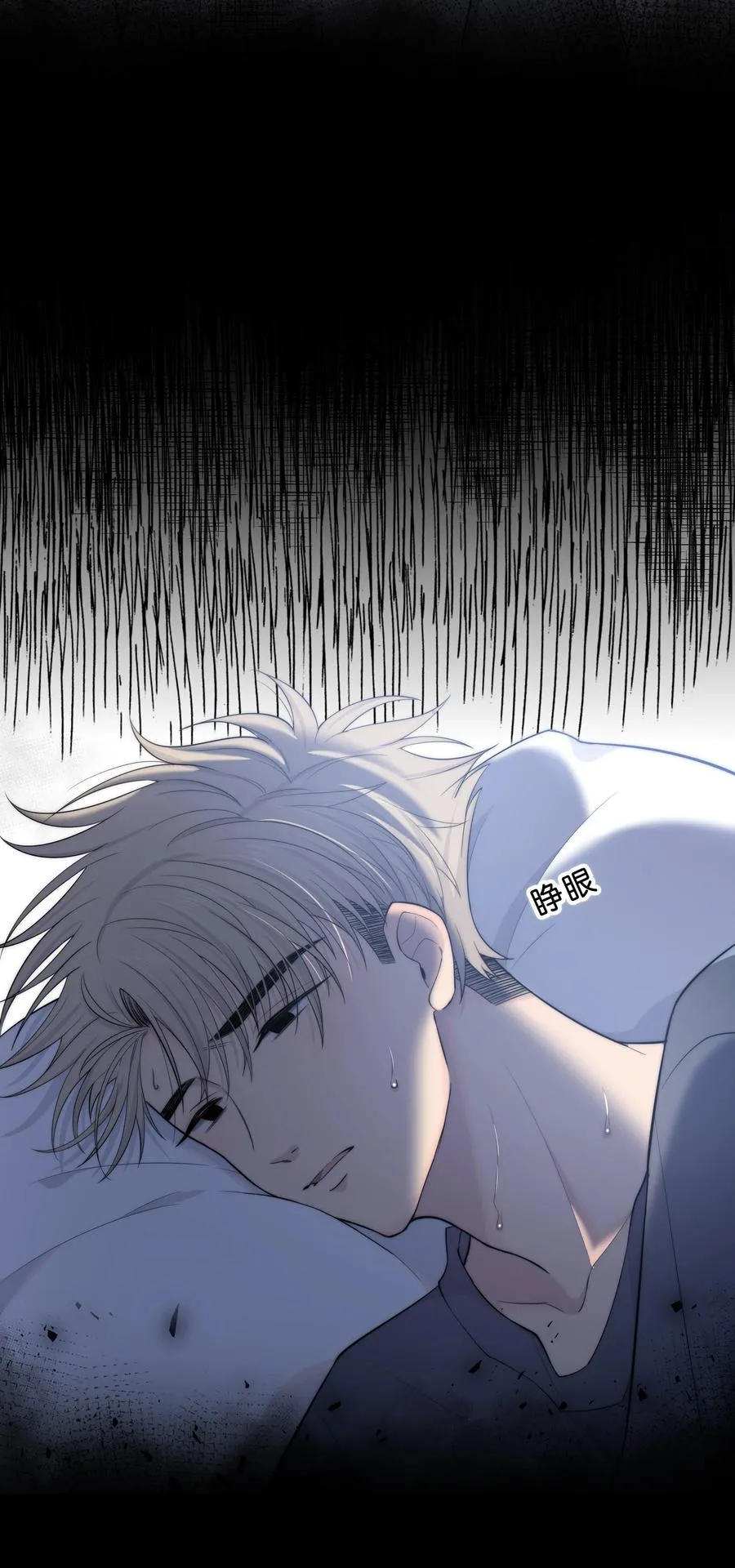 056 一直以来的谎言 第20页