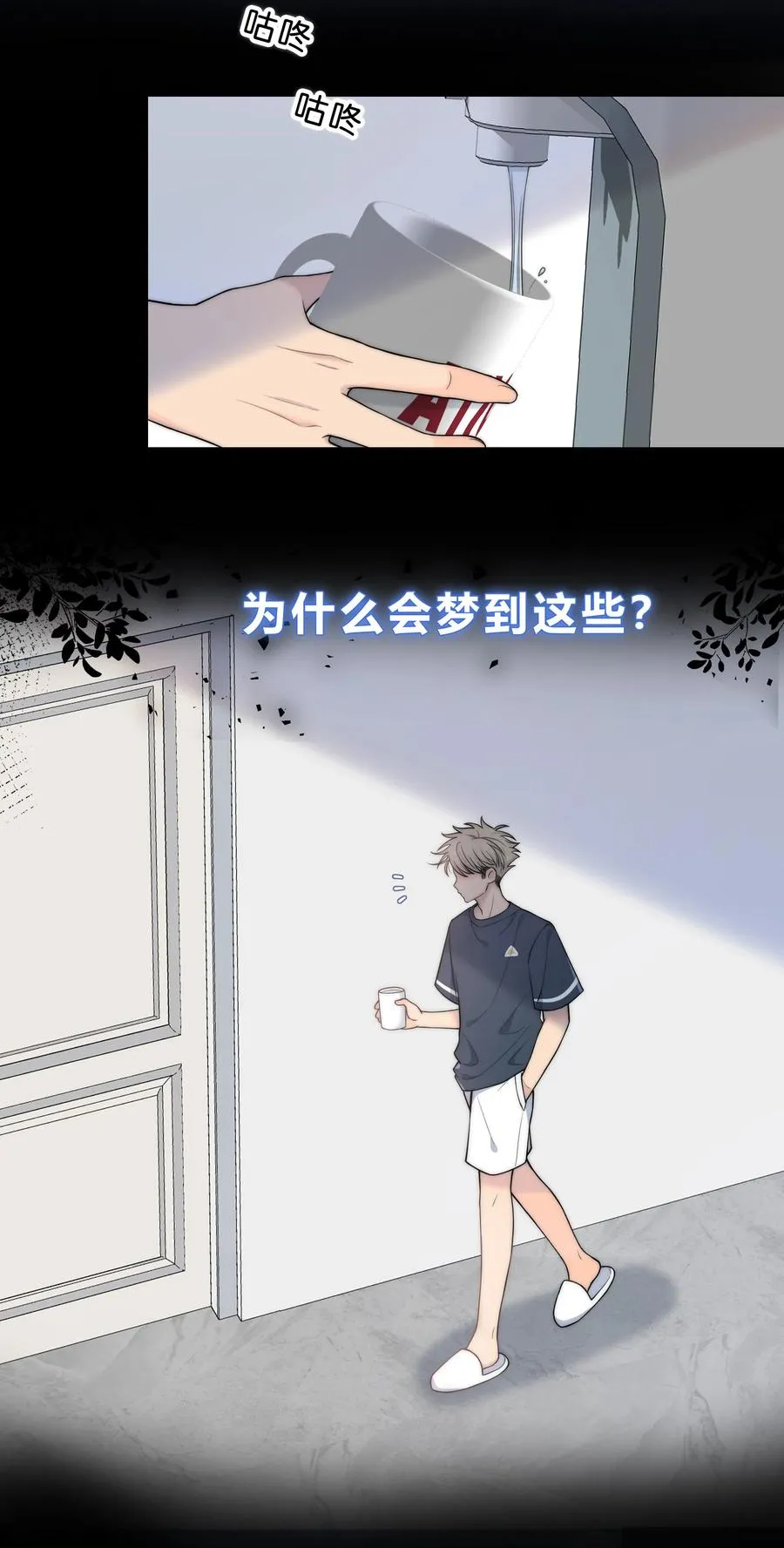 056 一直以来的谎言 第22页