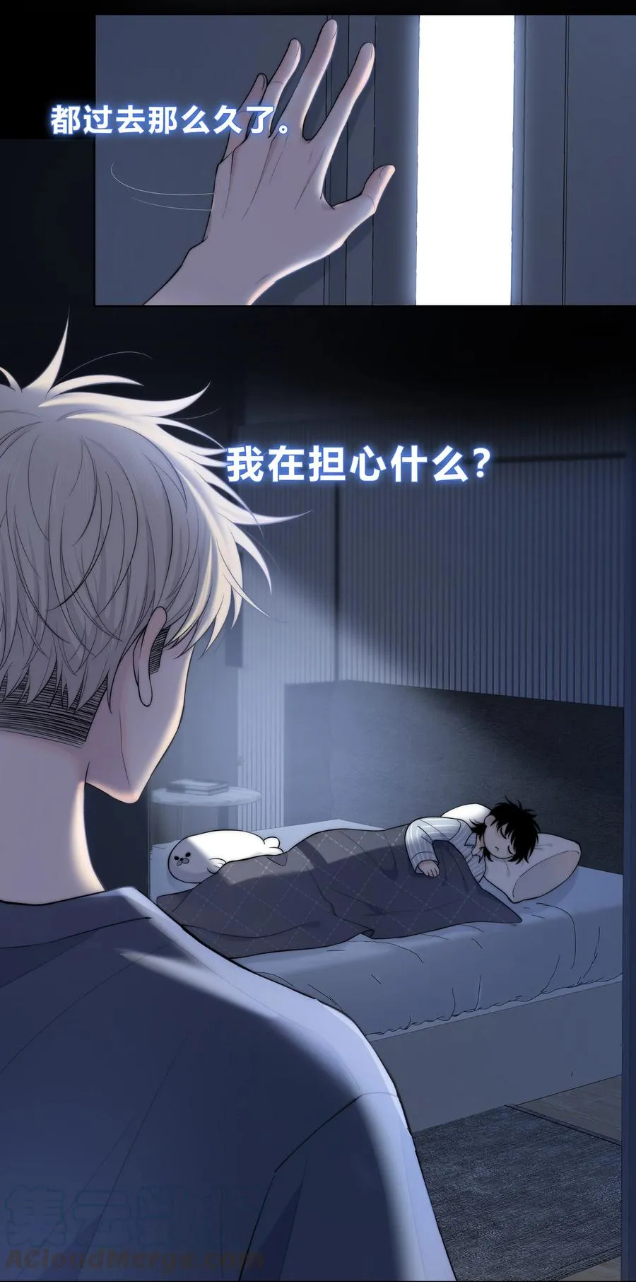 056 一直以来的谎言 第23页