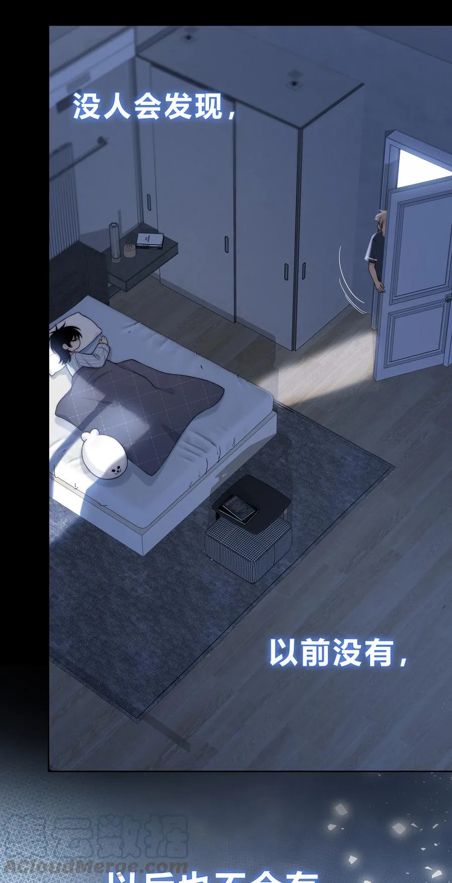 056 一直以来的谎言 第25页