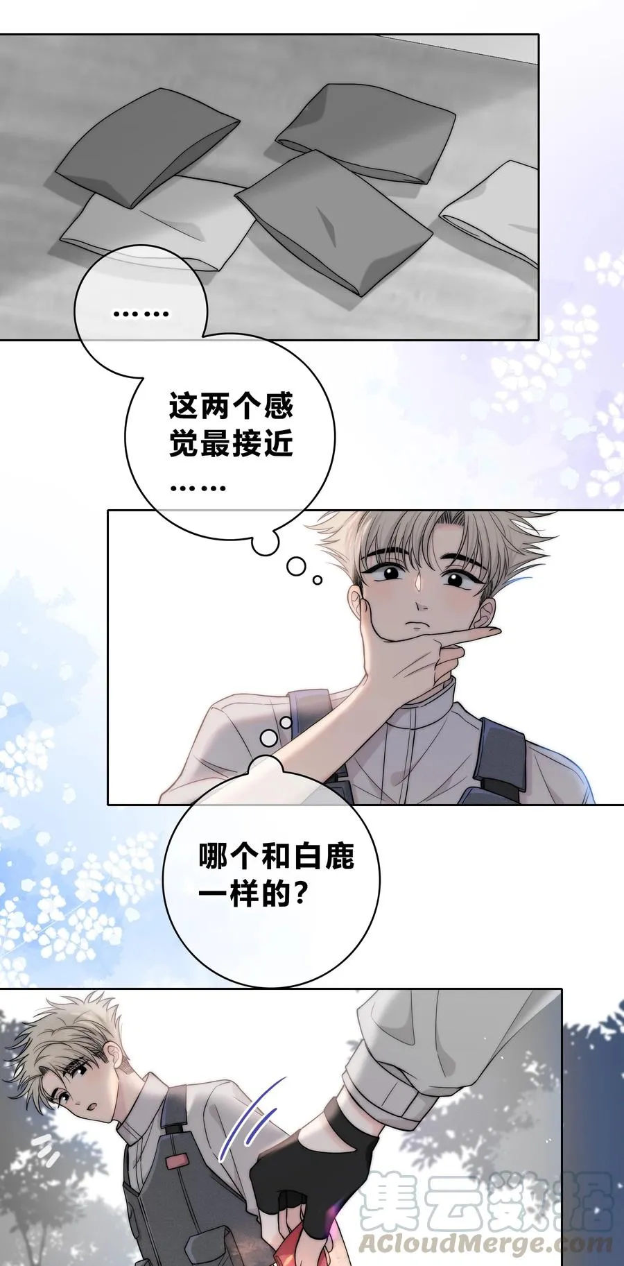 056 一直以来的谎言 第29页
