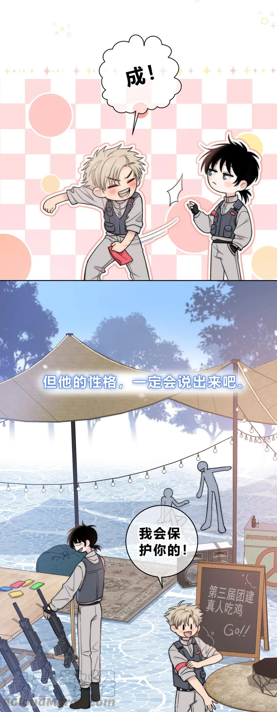 056 一直以来的谎言 第31页