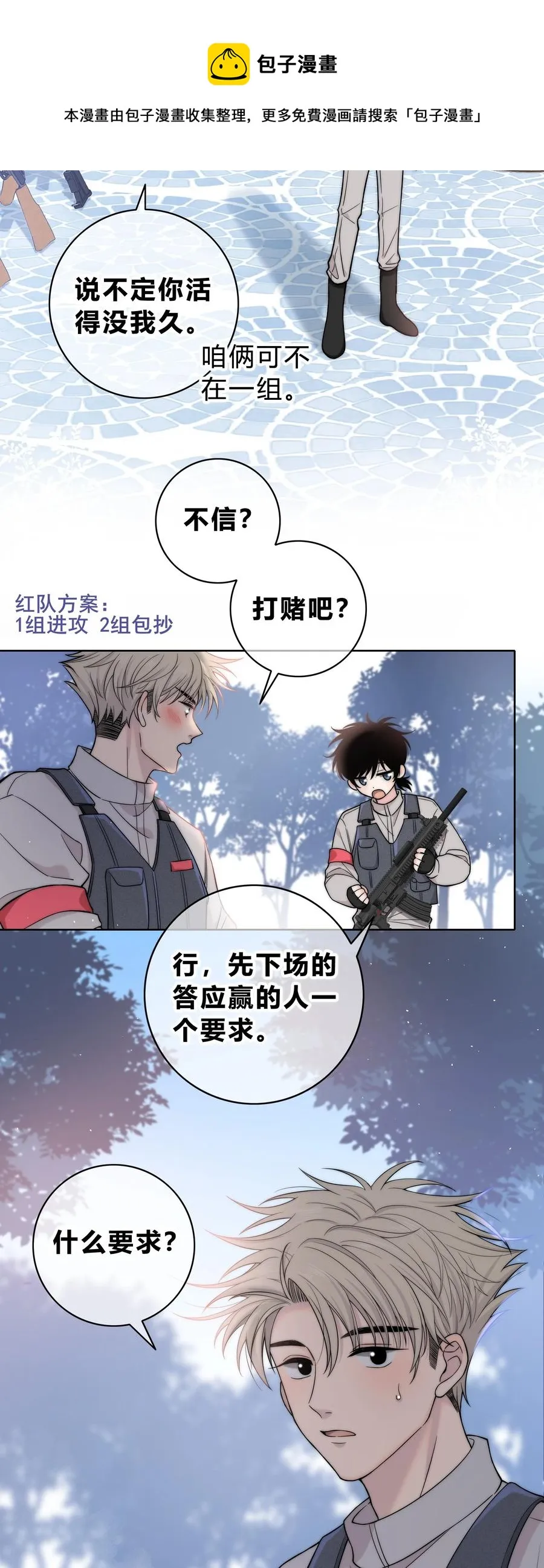 056 一直以来的谎言 第32页