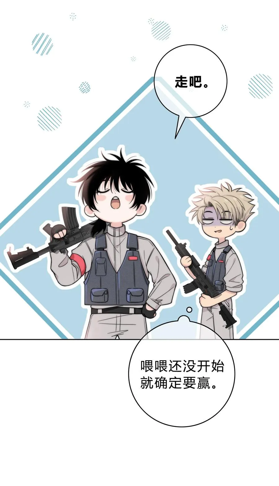 056 一直以来的谎言 第34页