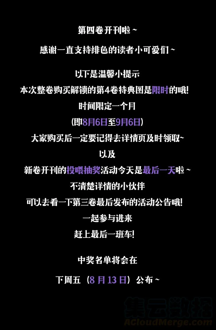 056 一直以来的谎言 第37页