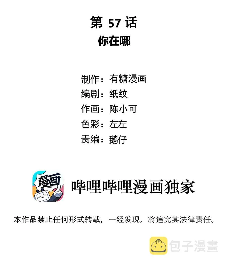 057 你在哪 第2页