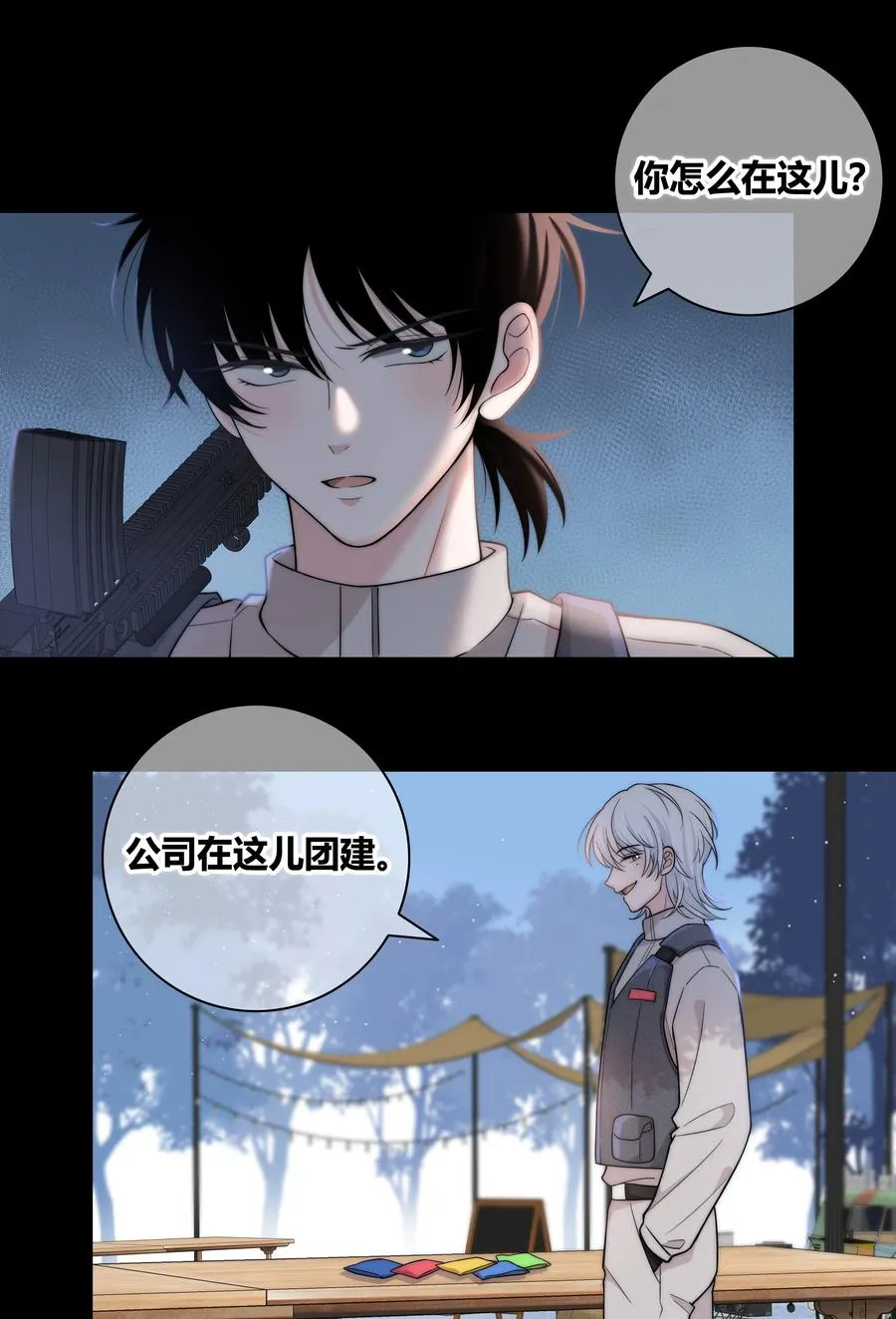 057 你在哪 第4页