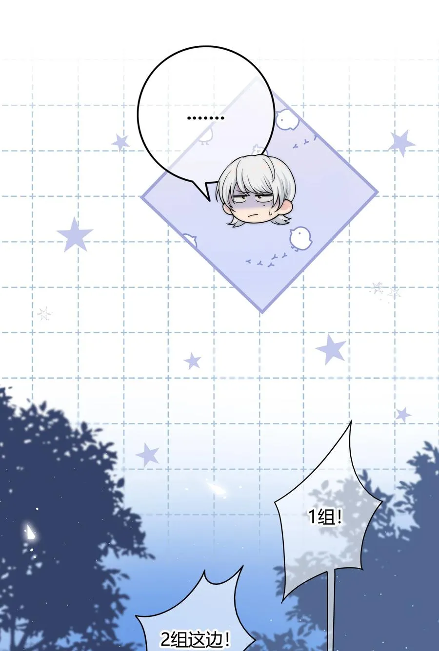 057 你在哪 第8页