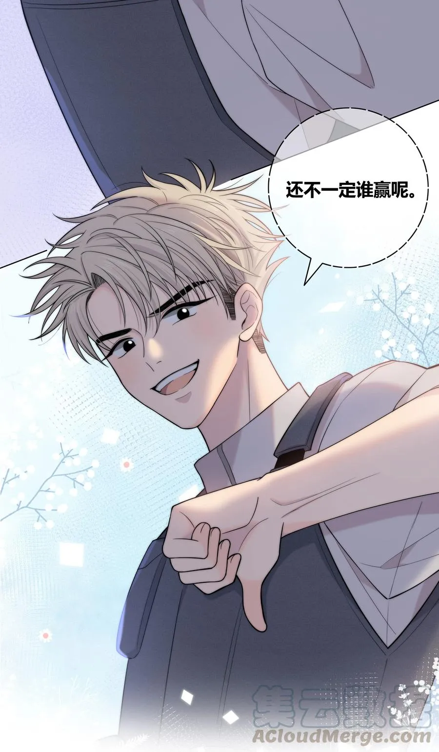 057 你在哪 第11页