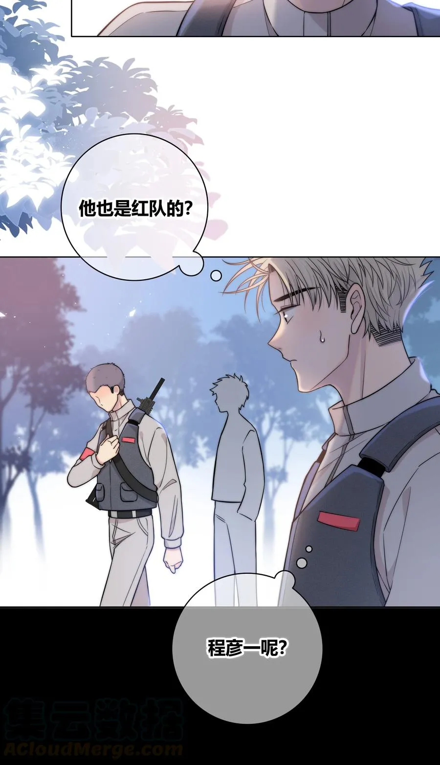 057 你在哪 第13页