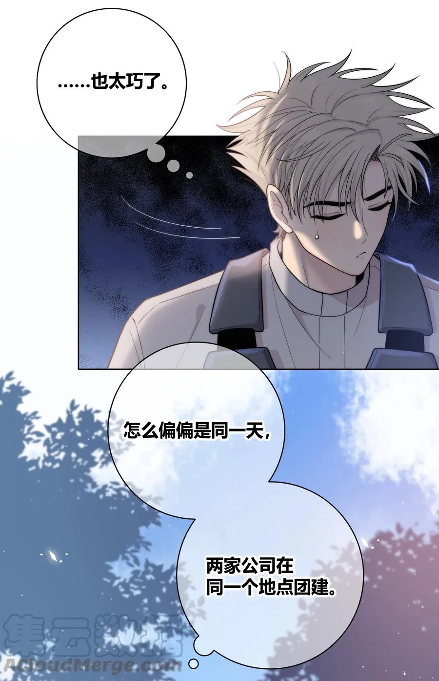 057 你在哪 第15页