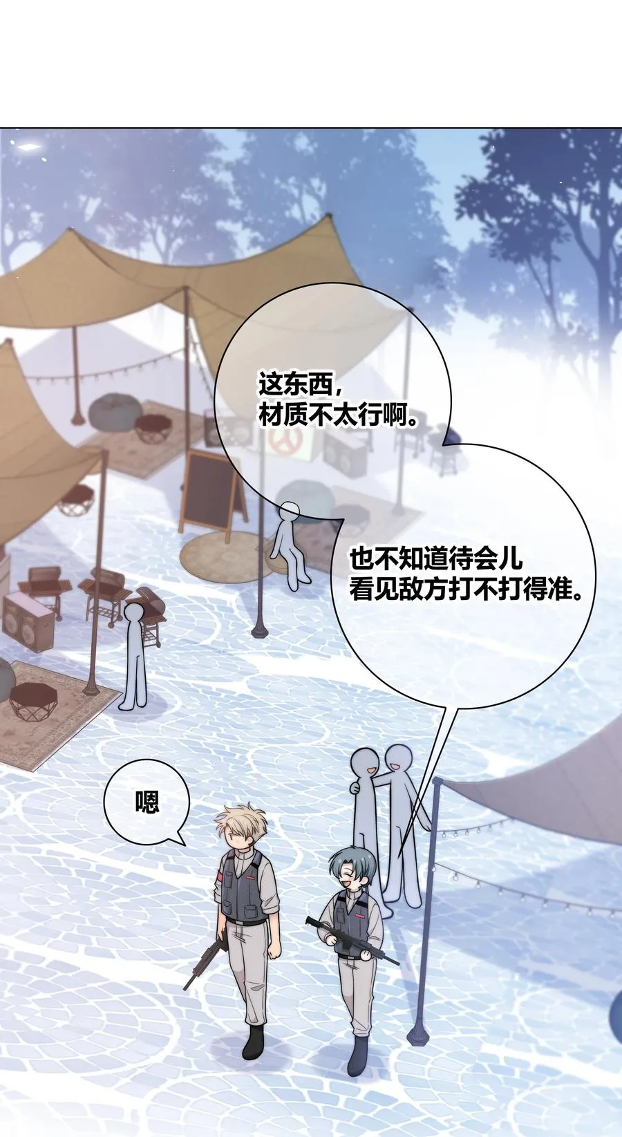 057 你在哪 第18页