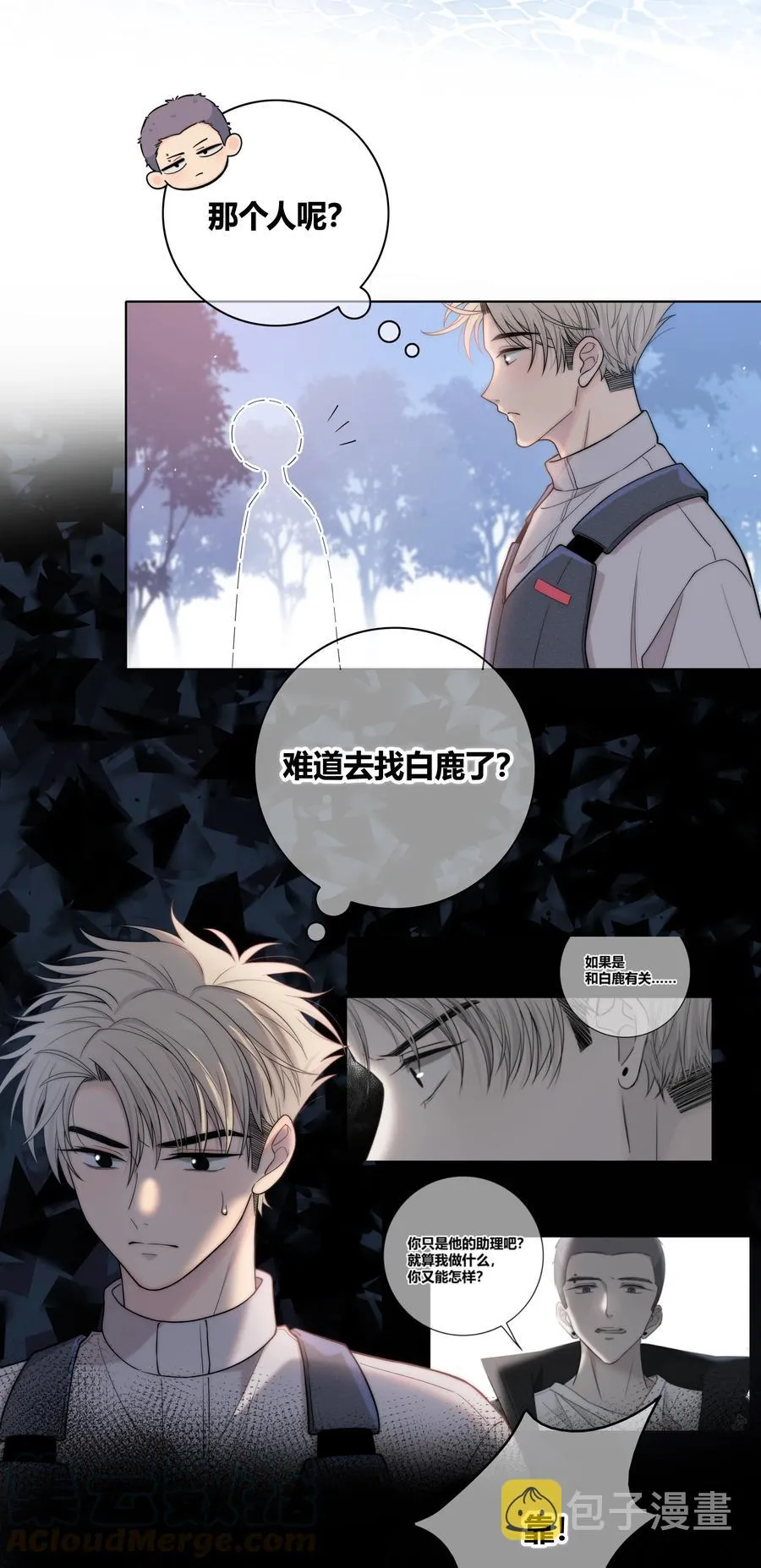 057 你在哪 第19页