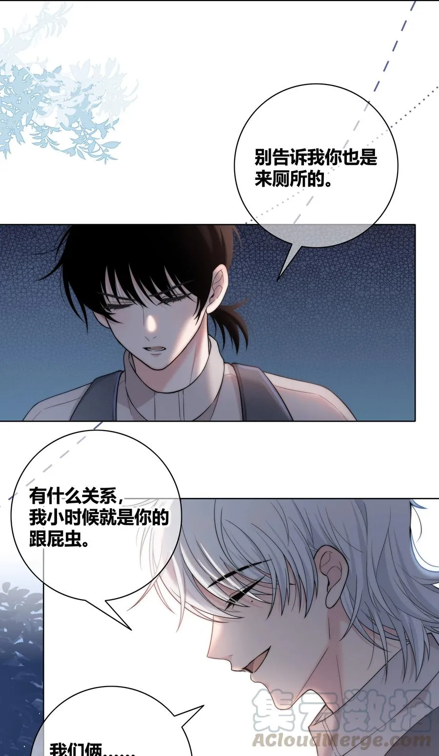 057 你在哪 第23页