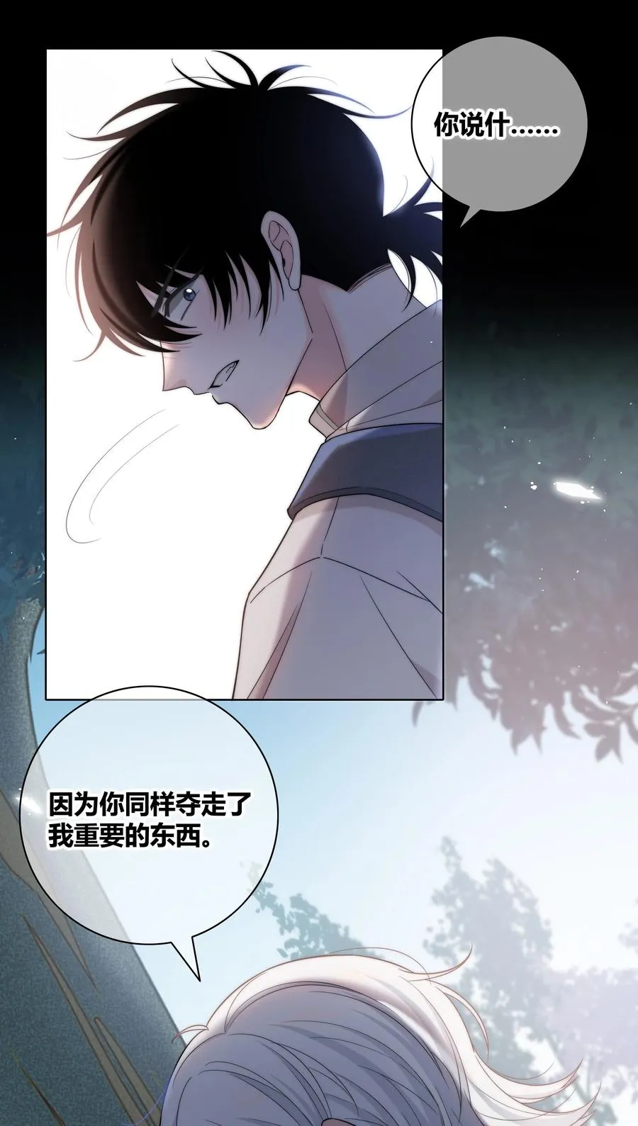 057 你在哪 第36页