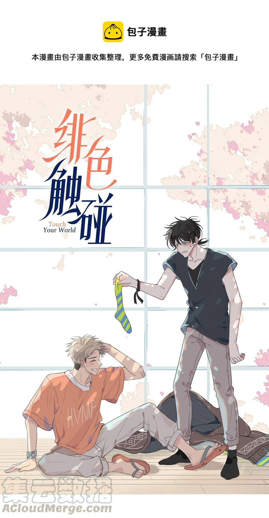 058 更了解他的人 第1页