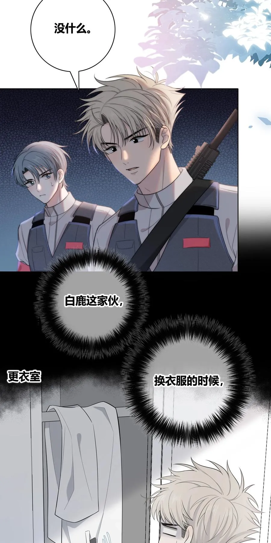 058 更了解他的人 第6页
