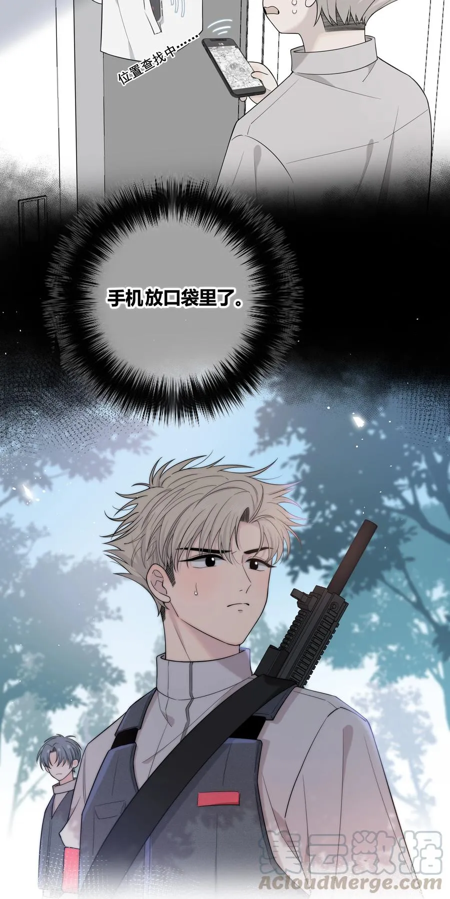058 更了解他的人 第7页
