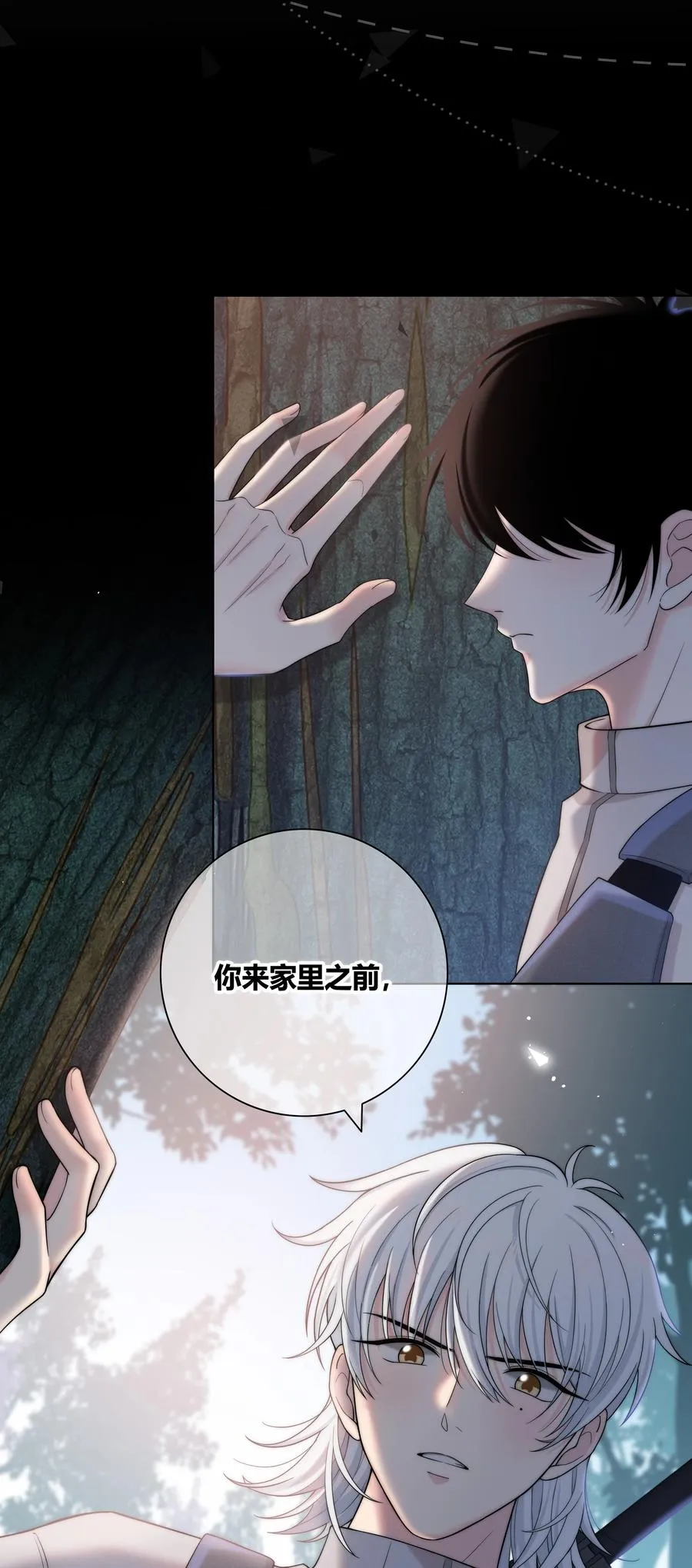 058 更了解他的人 第9页