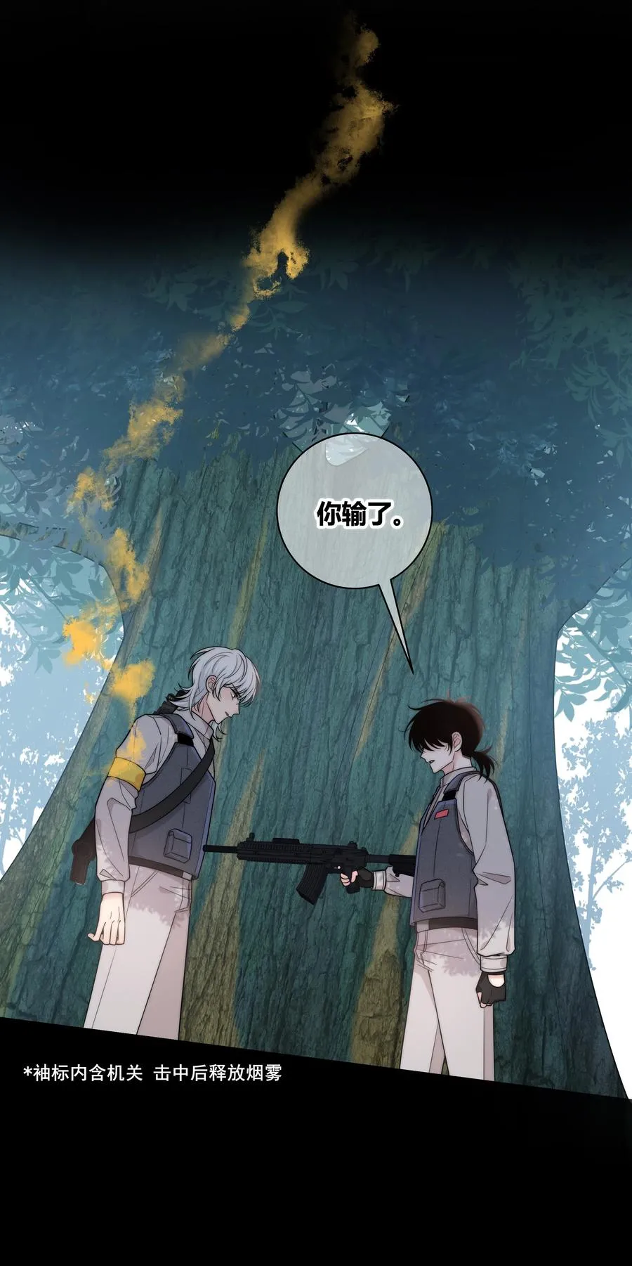 058 更了解他的人 第15页