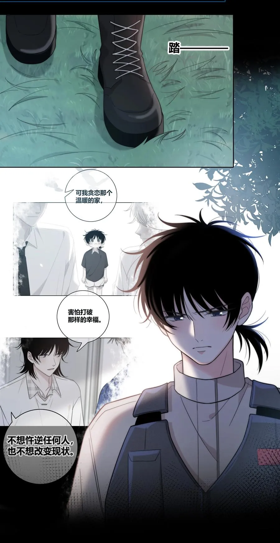 058 更了解他的人 第20页