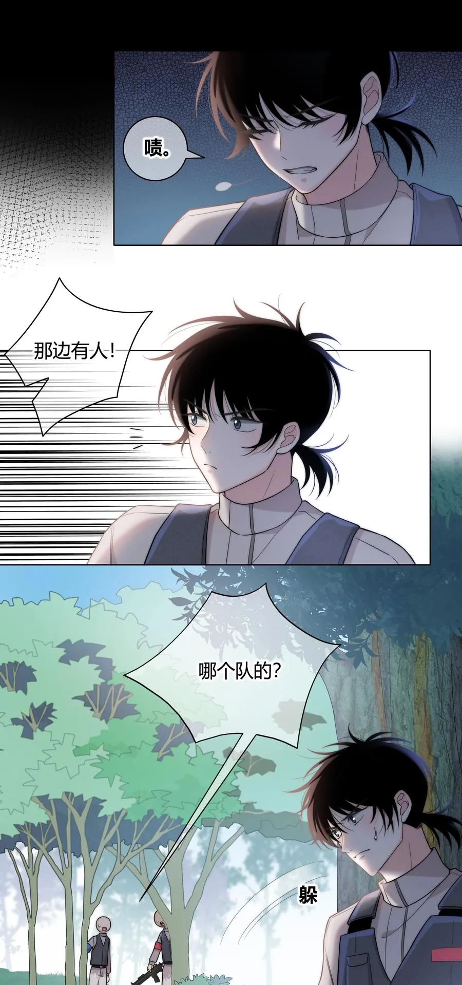 058 更了解他的人 第21页