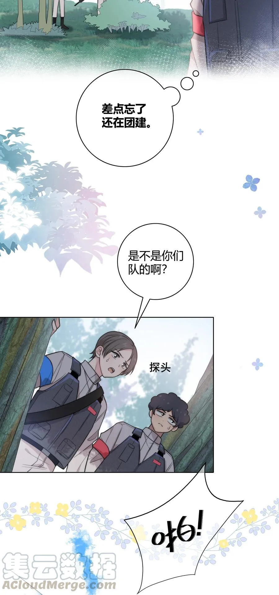 058 更了解他的人 第22页