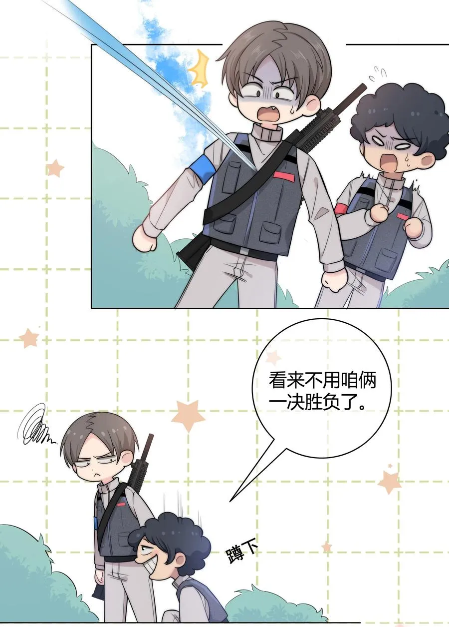 058 更了解他的人 第23页