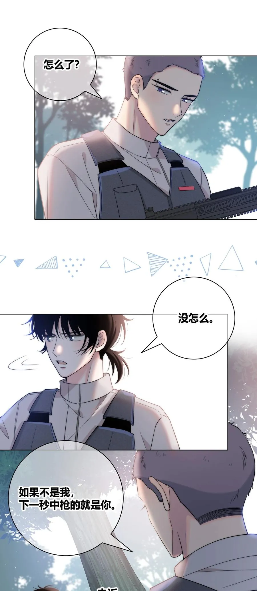 058 更了解他的人 第26页
