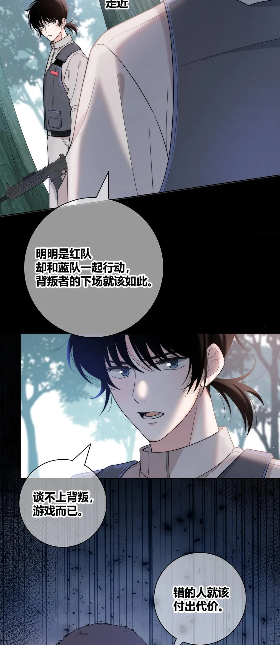 058 更了解他的人 第27页