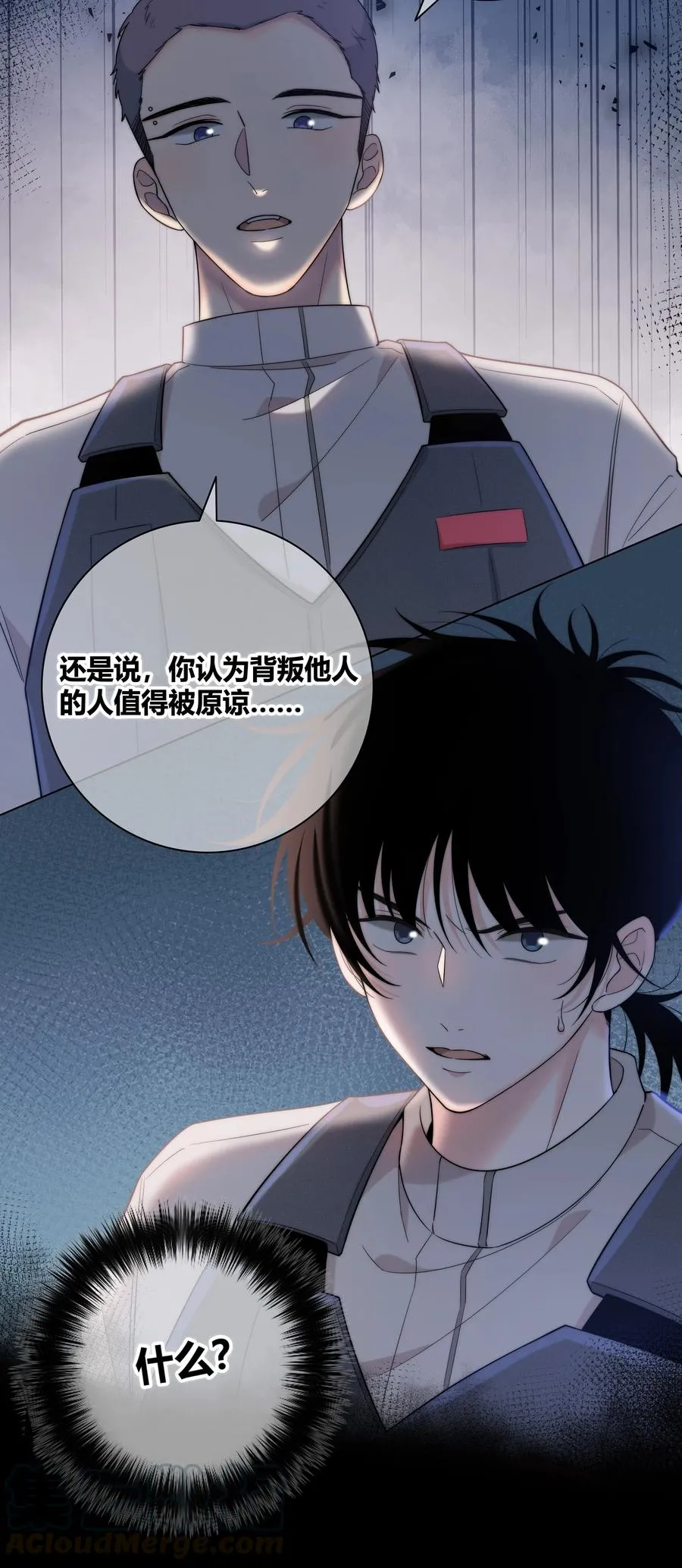 058 更了解他的人 第28页