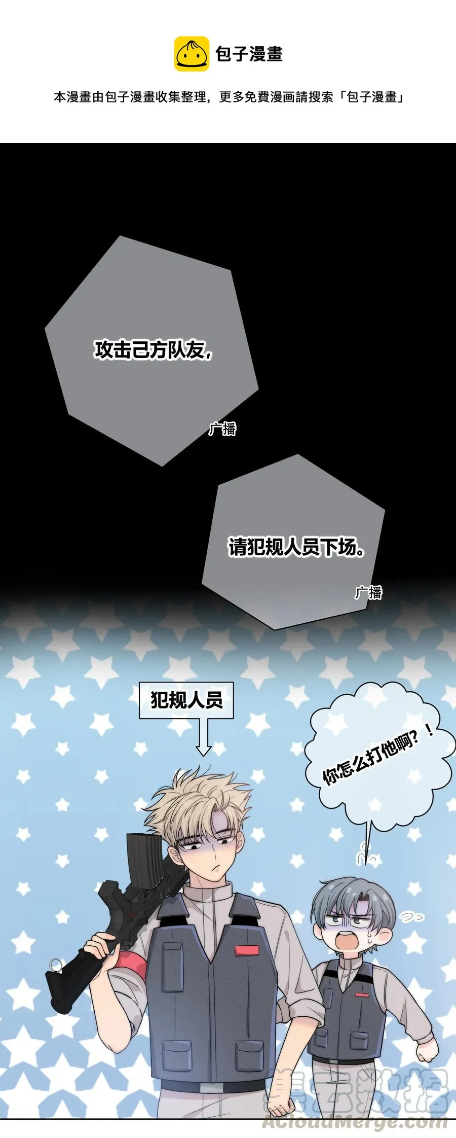 058 更了解他的人 第31页