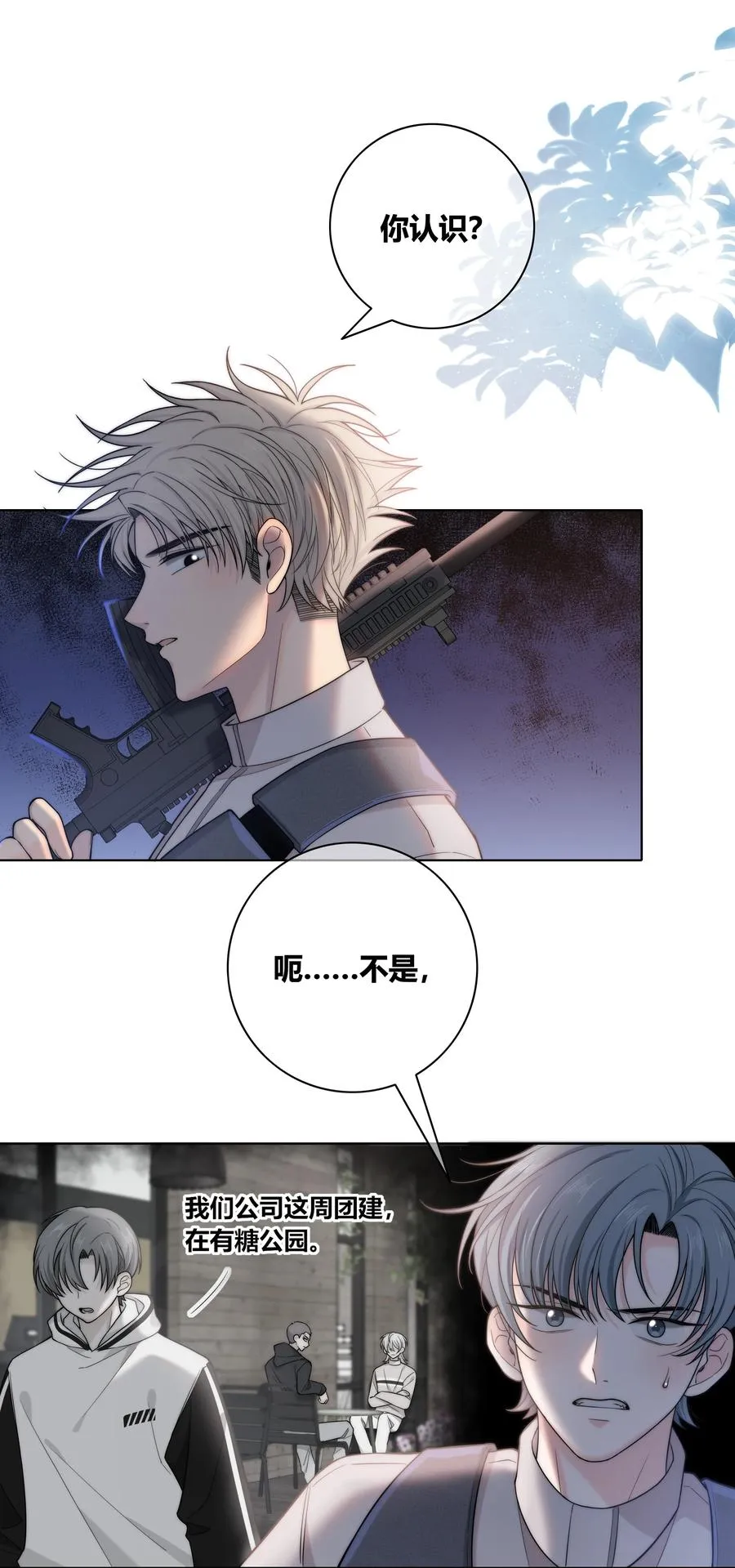 058 更了解他的人 第32页