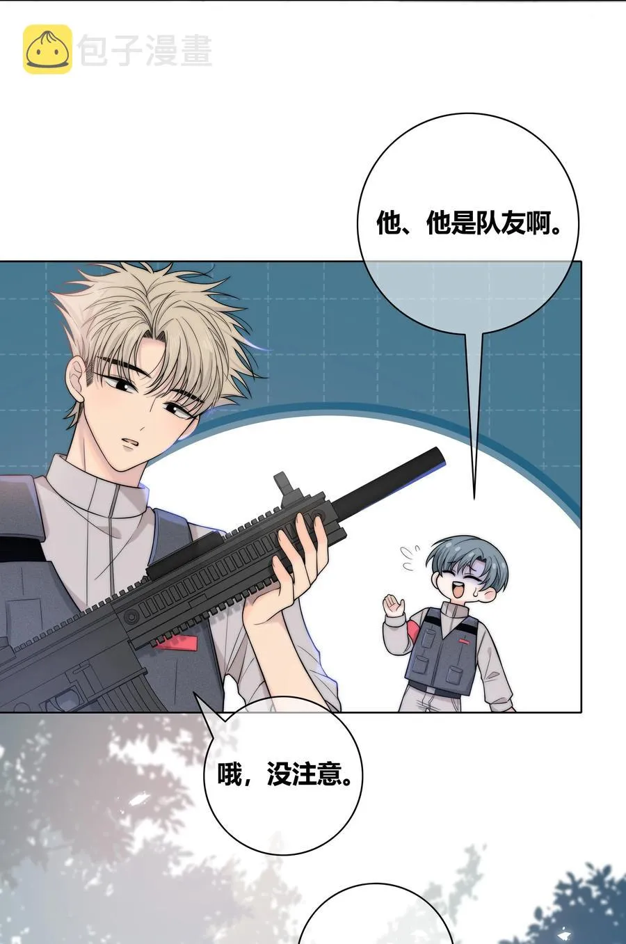 058 更了解他的人 第33页