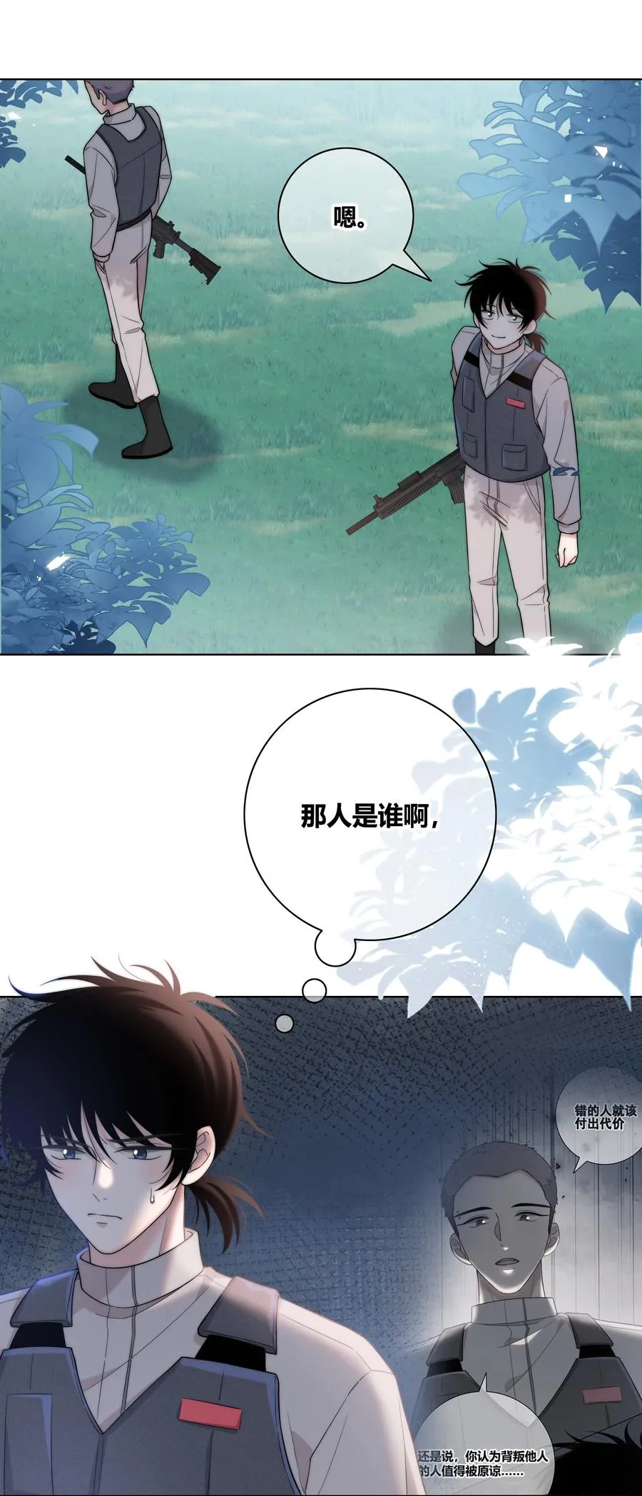 058 更了解他的人 第36页