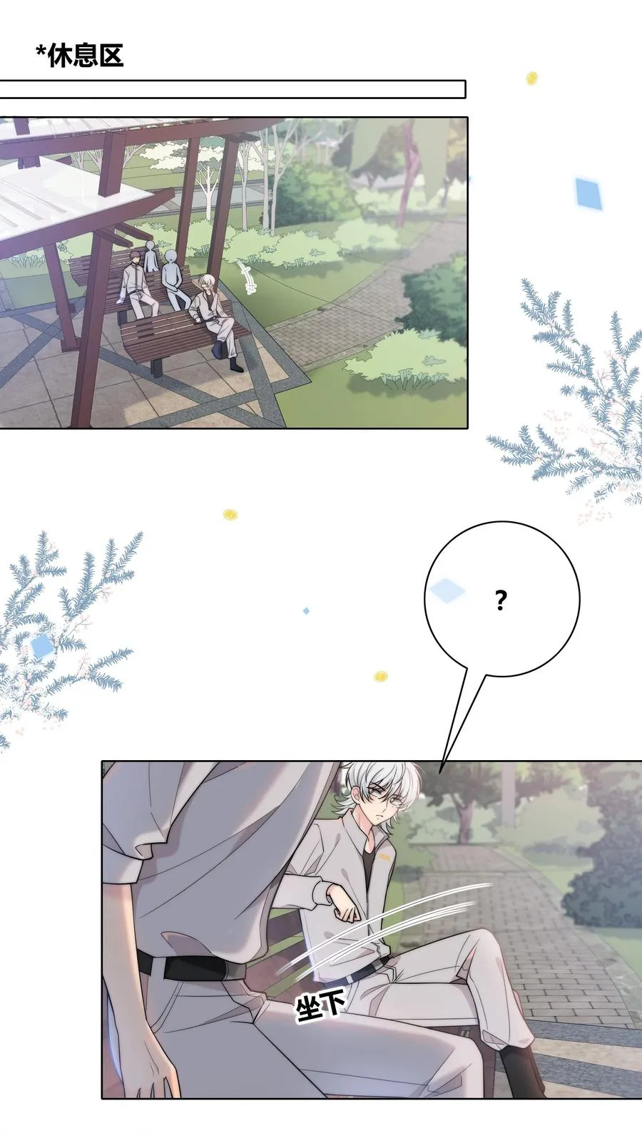 058 更了解他的人 第38页