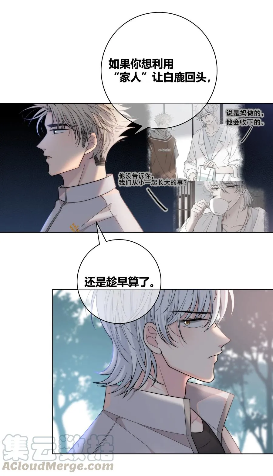 058 更了解他的人 第40页