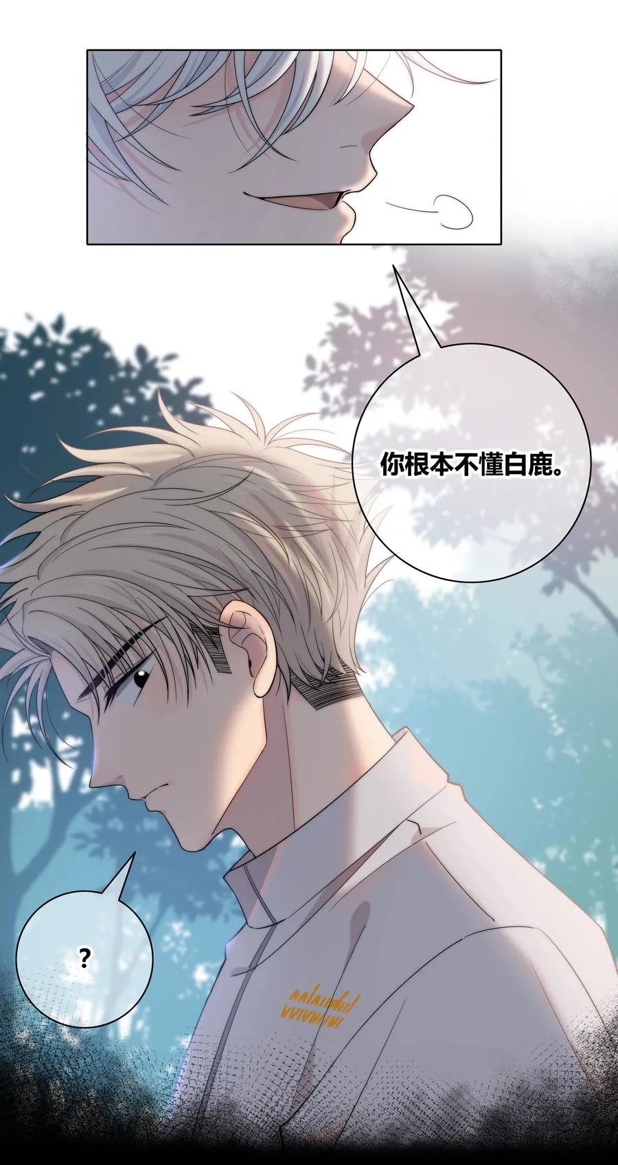 058 更了解他的人 第41页
