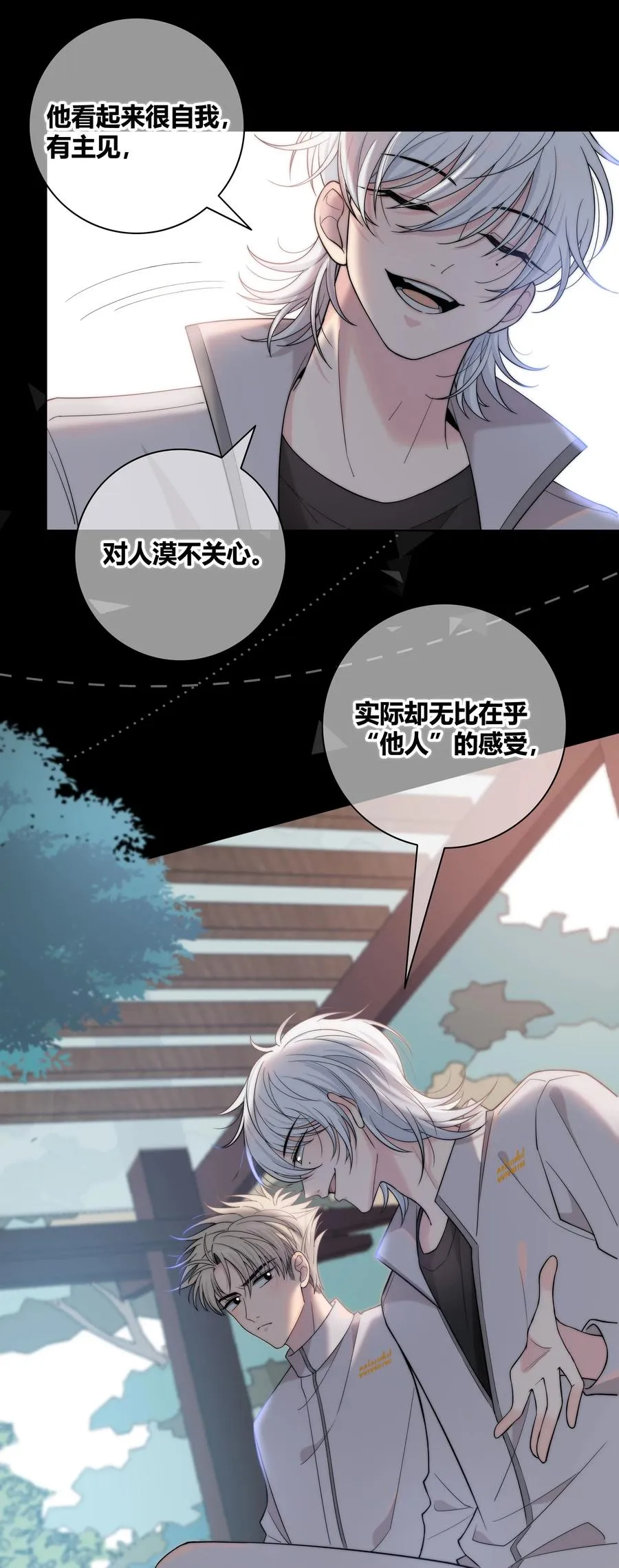 058 更了解他的人 第42页