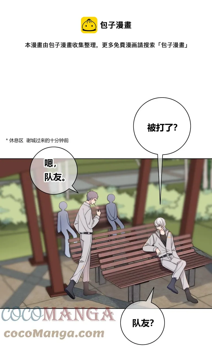 059 假象？ 第1页