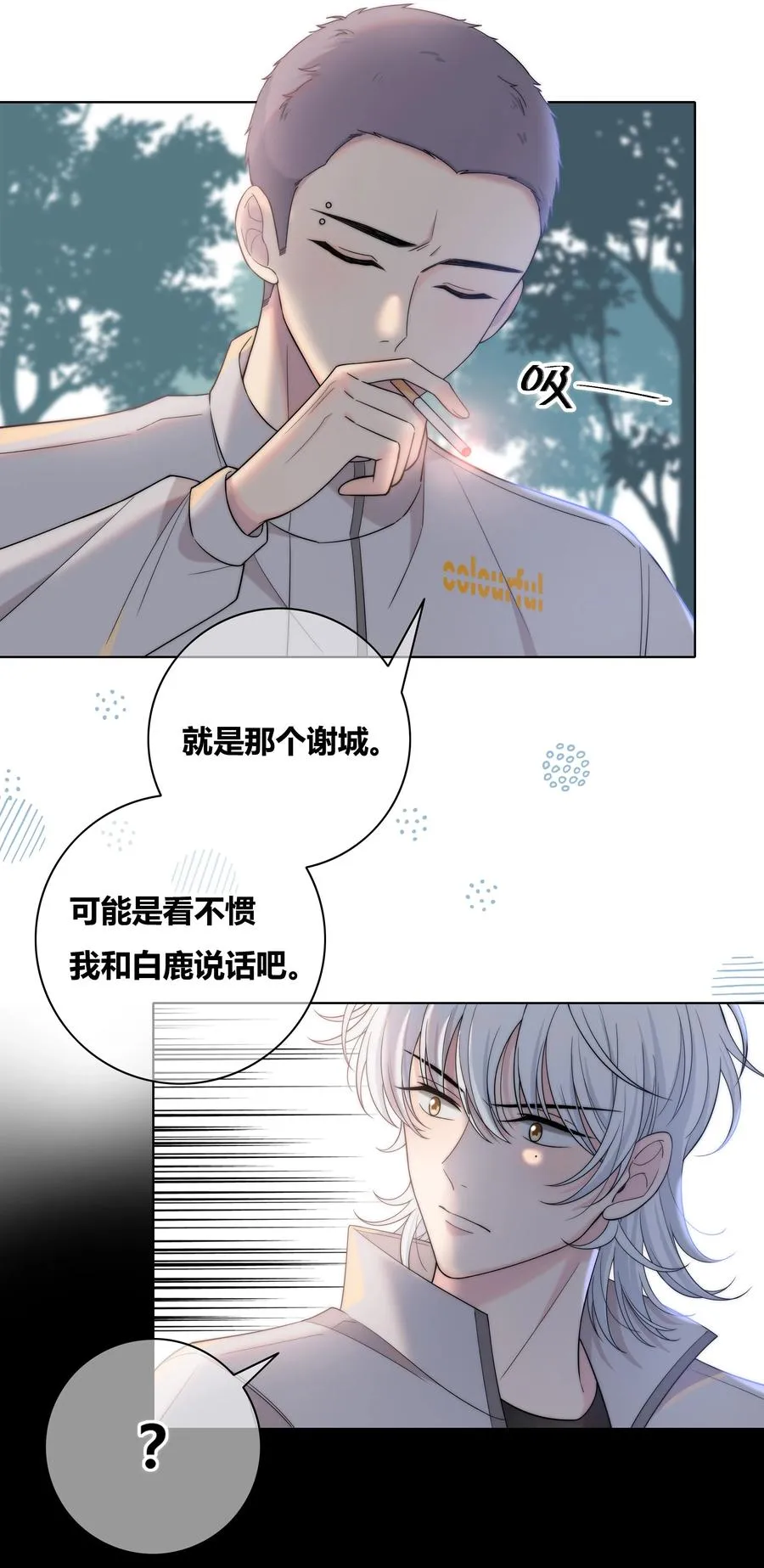 059 假象？ 第2页