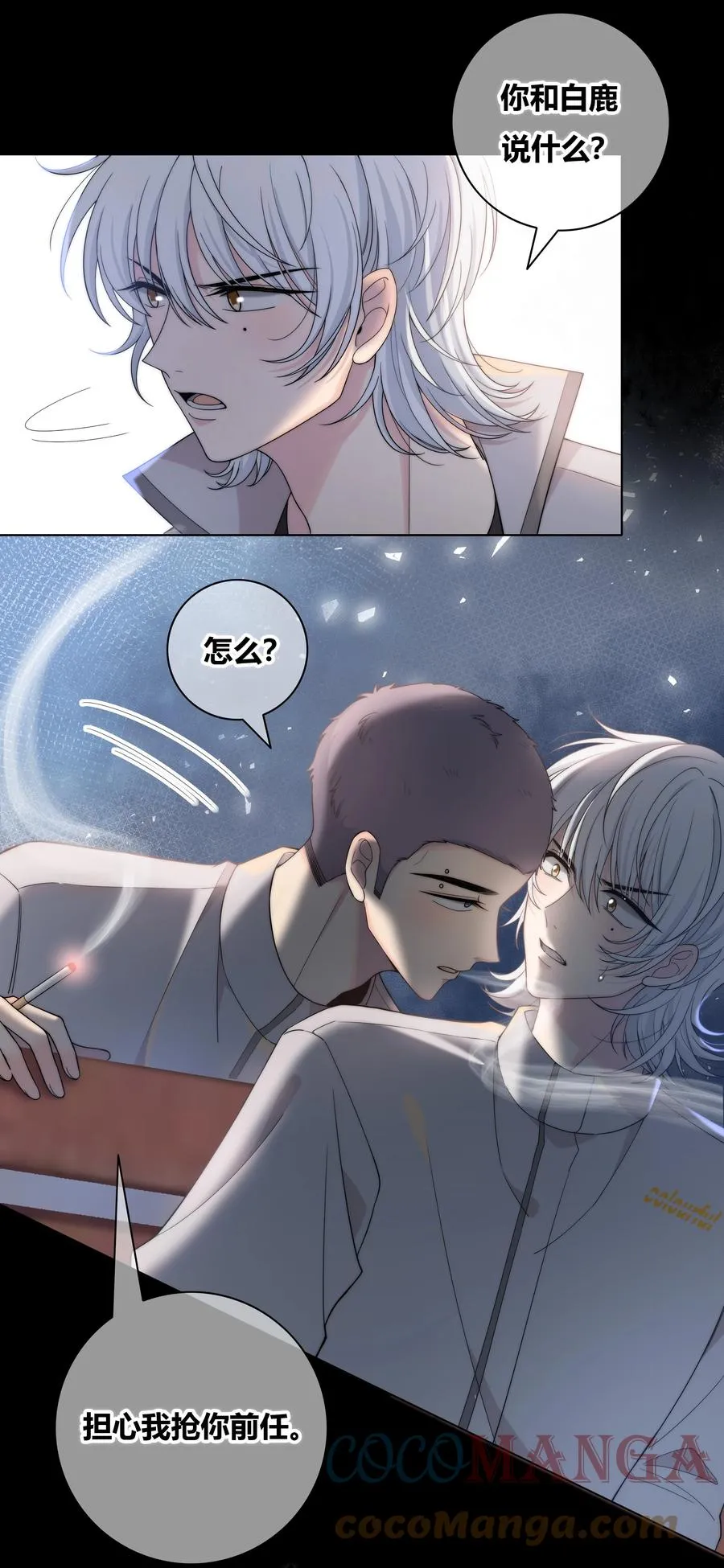 059 假象？ 第3页