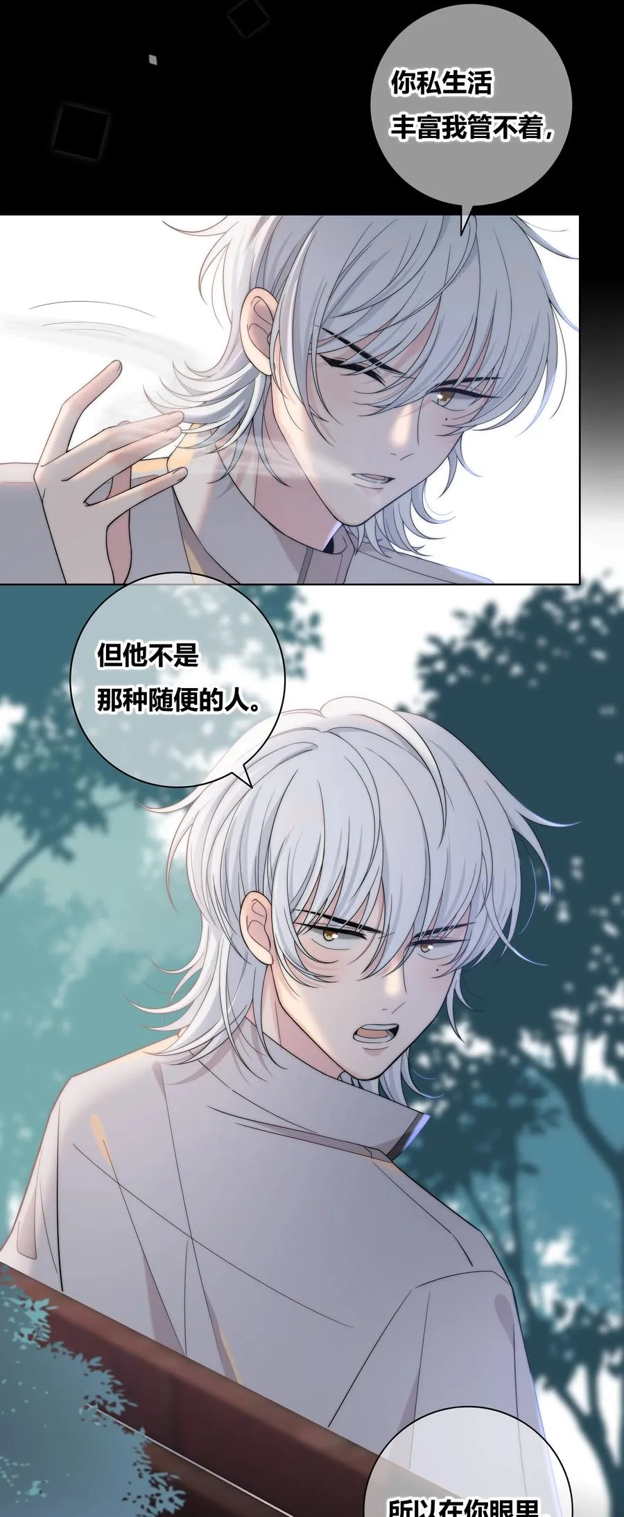 059 假象？ 第4页