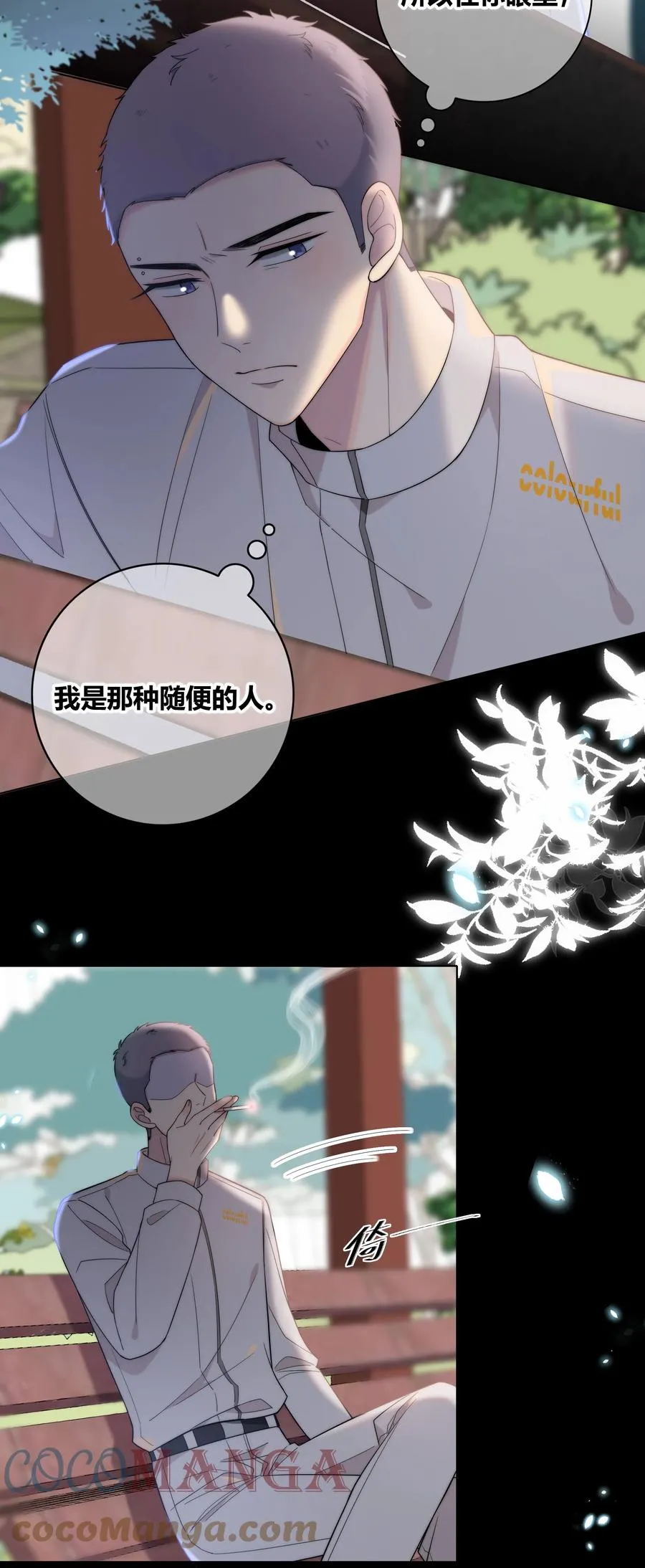 059 假象？ 第5页